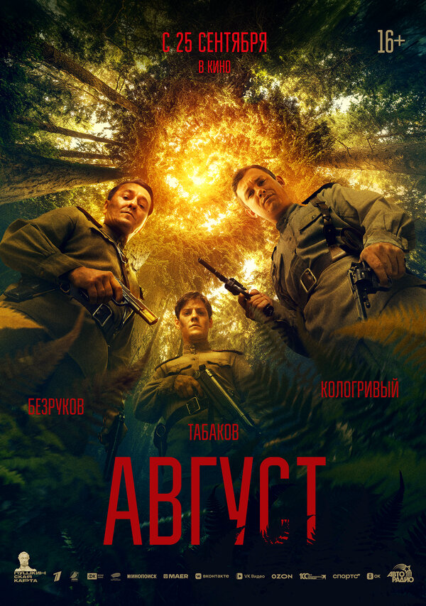 Постер фильма